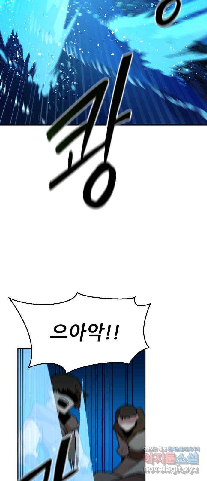 해귀 58화 14