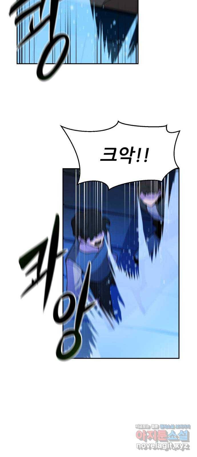 해귀 58화 15