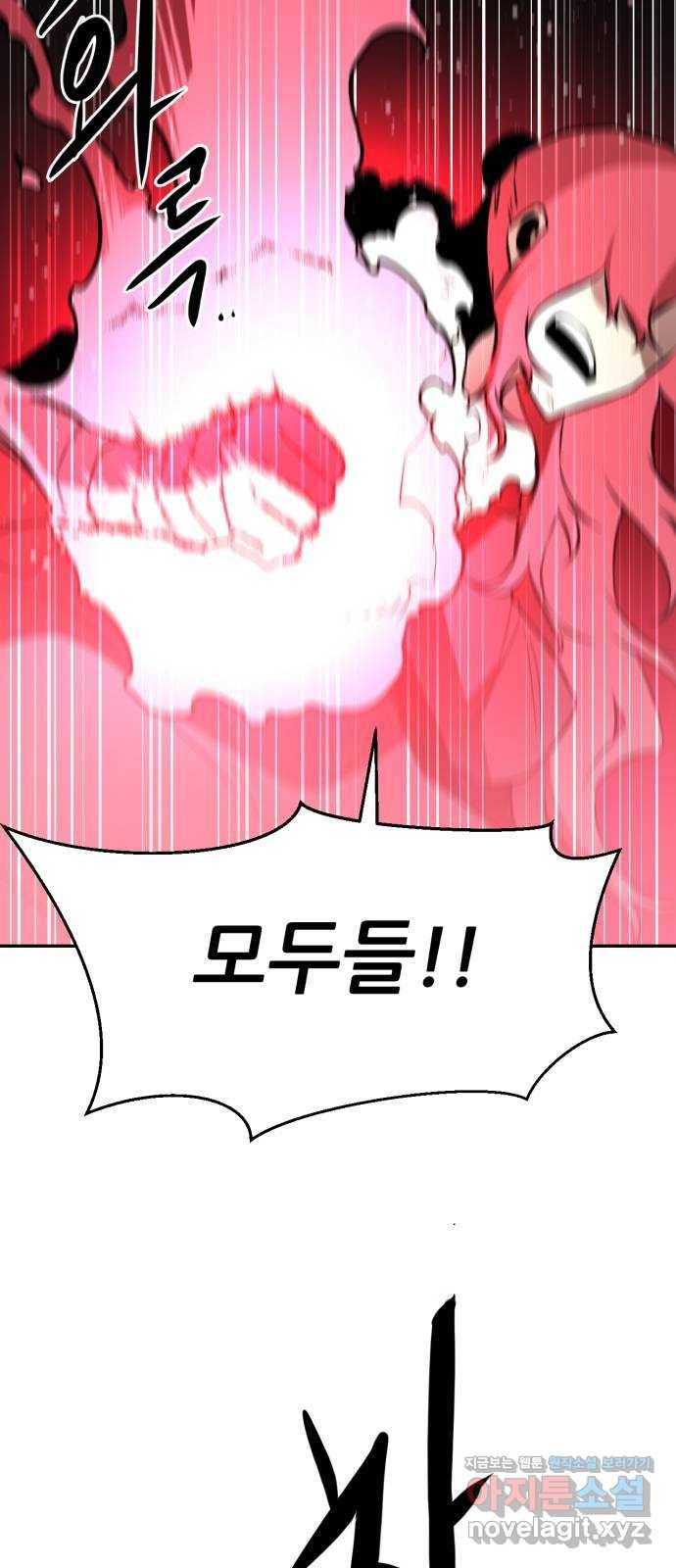해귀 58화 18