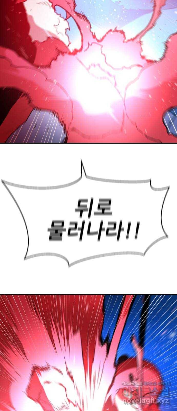 해귀 58화 20