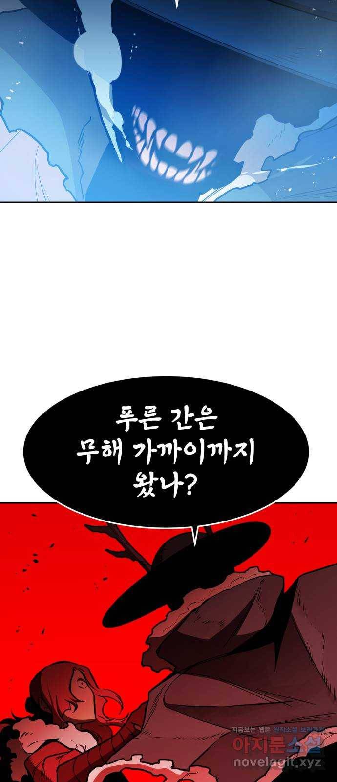 해귀 58화 27