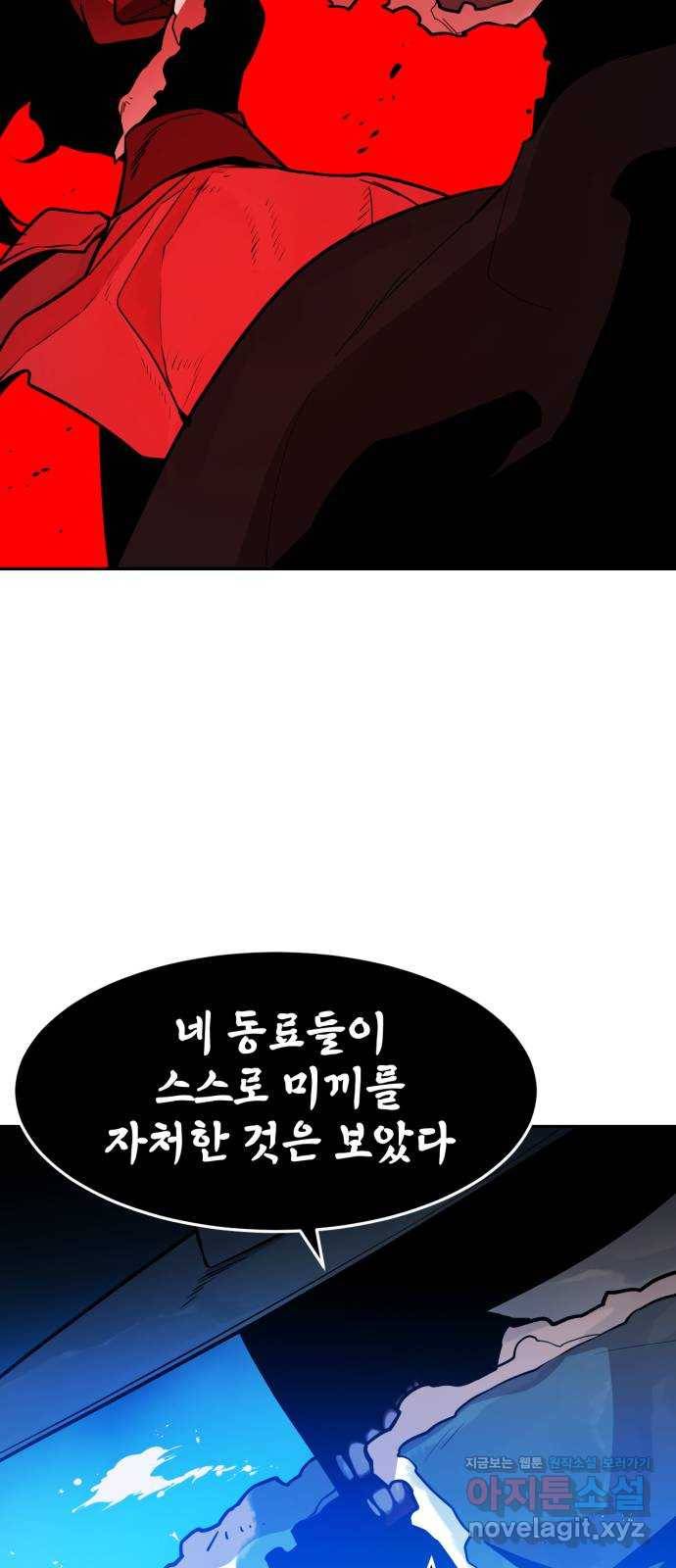해귀 58화 28