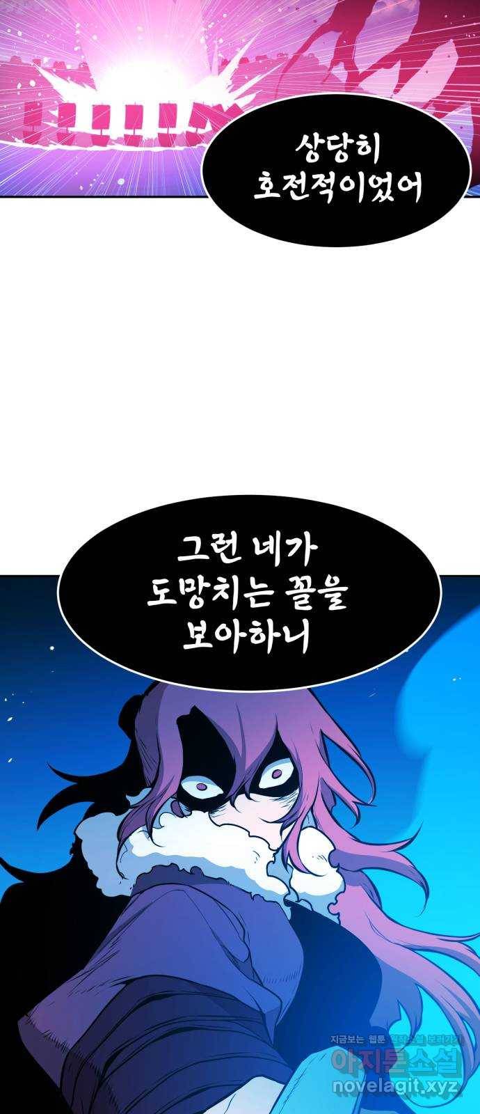 해귀 58화 30