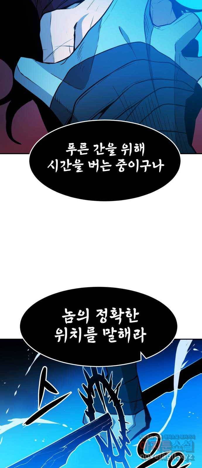 해귀 58화 31