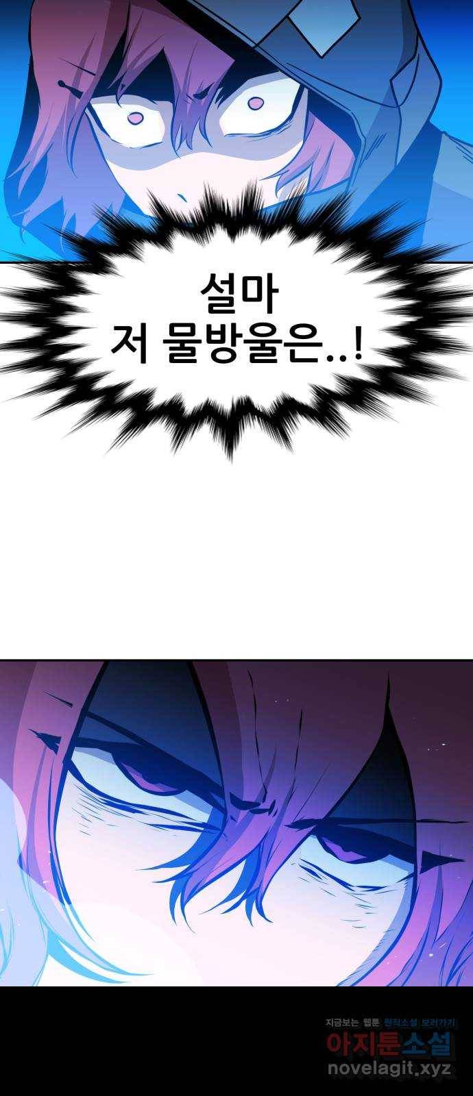 해귀 58화 36