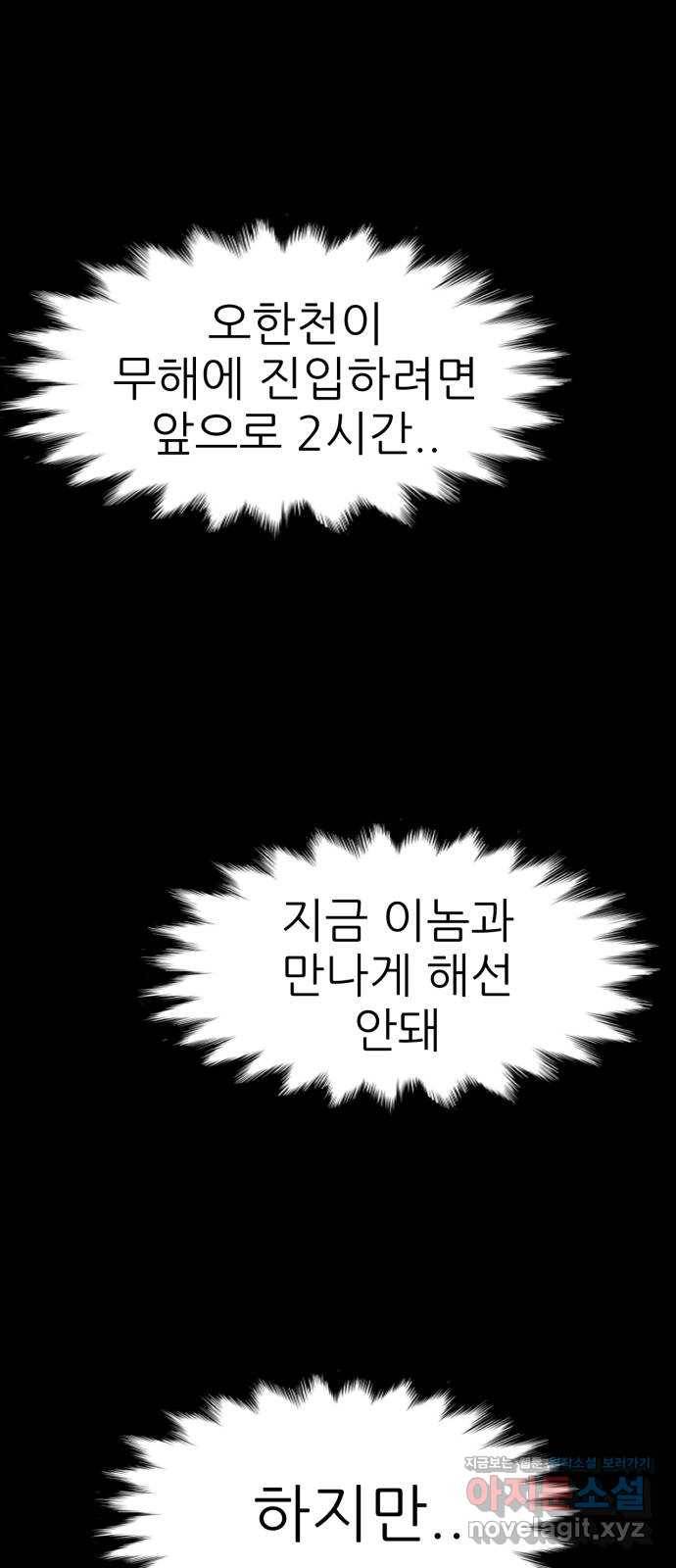 해귀 58화 37