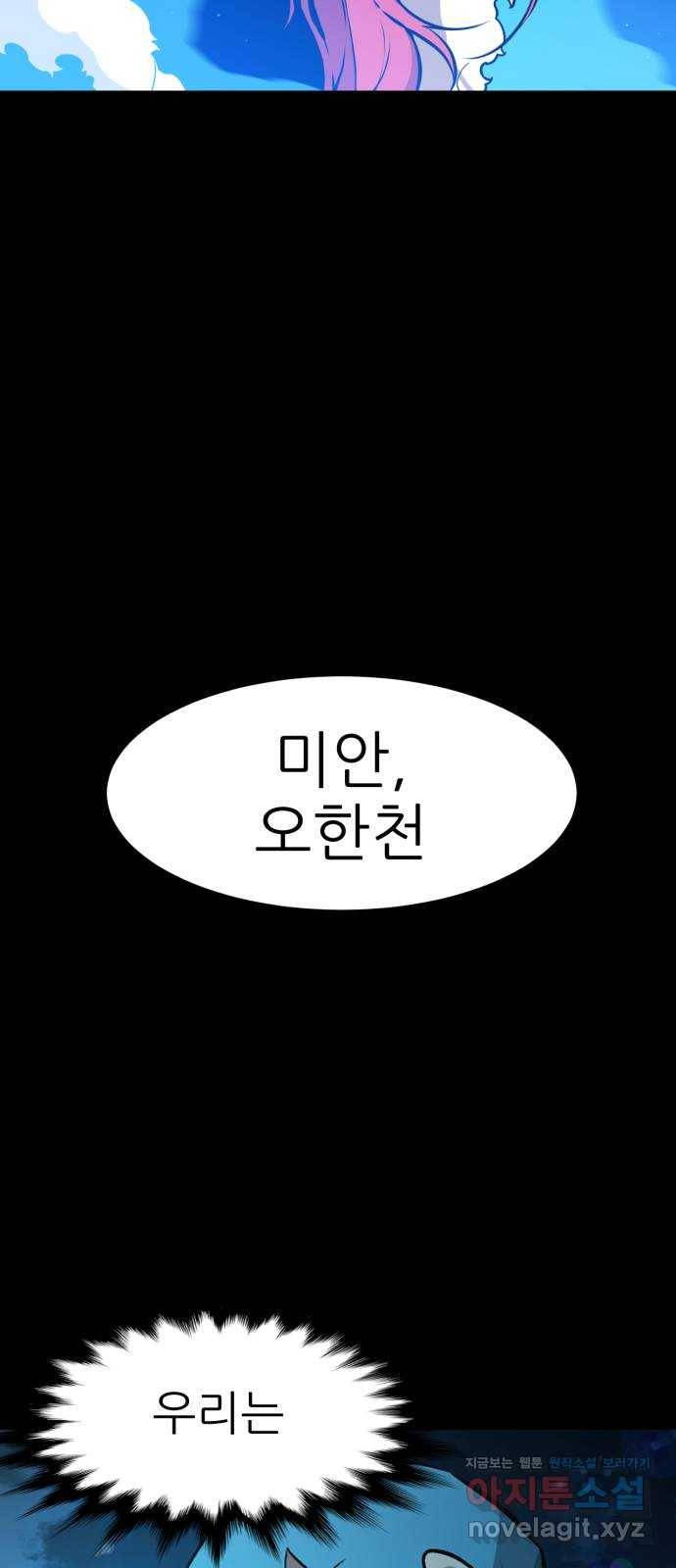 해귀 58화 39