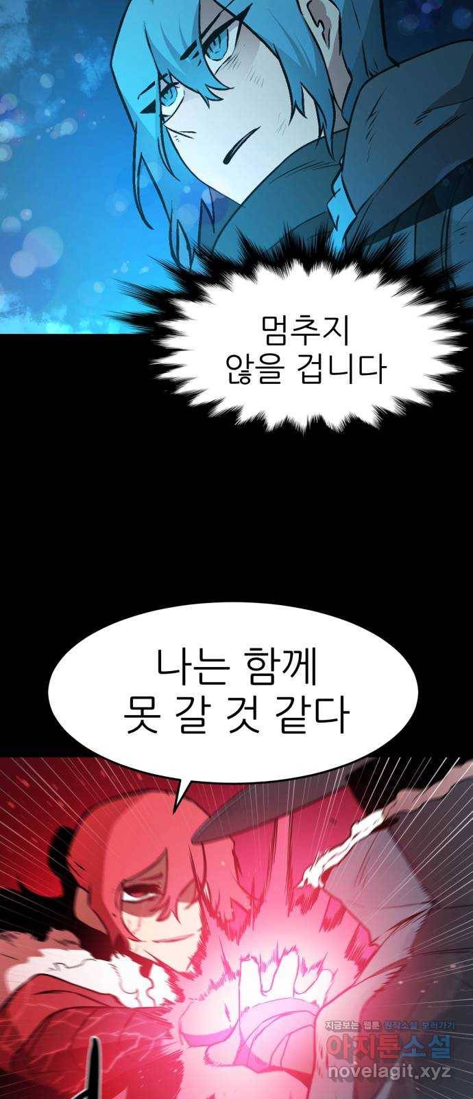 해귀 58화 40