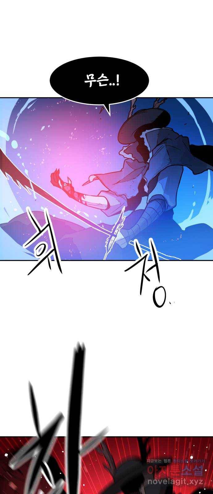 해귀 58화 45