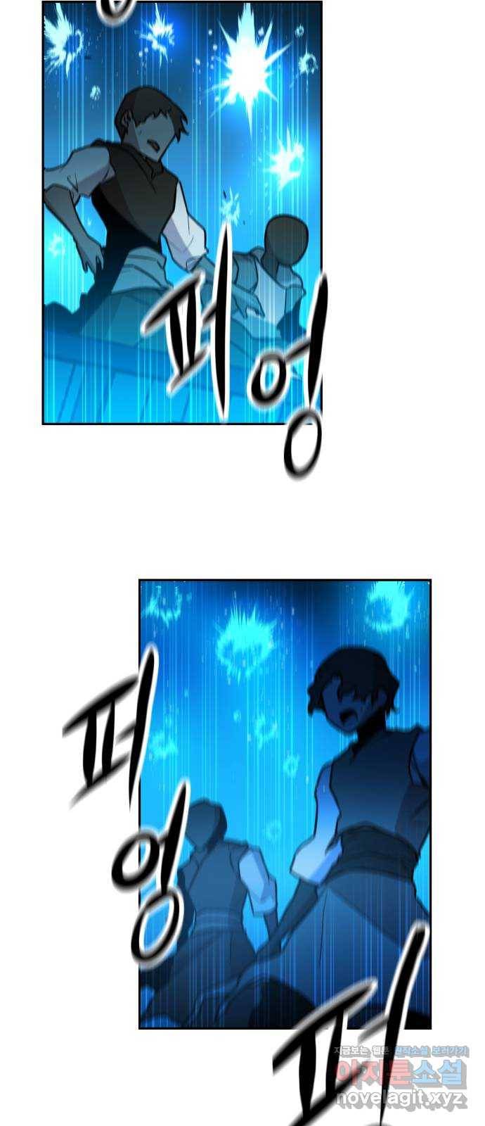 해귀 58화 47