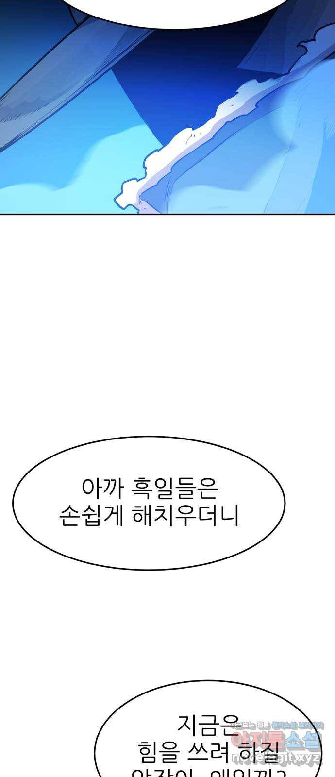 해귀 58화 49