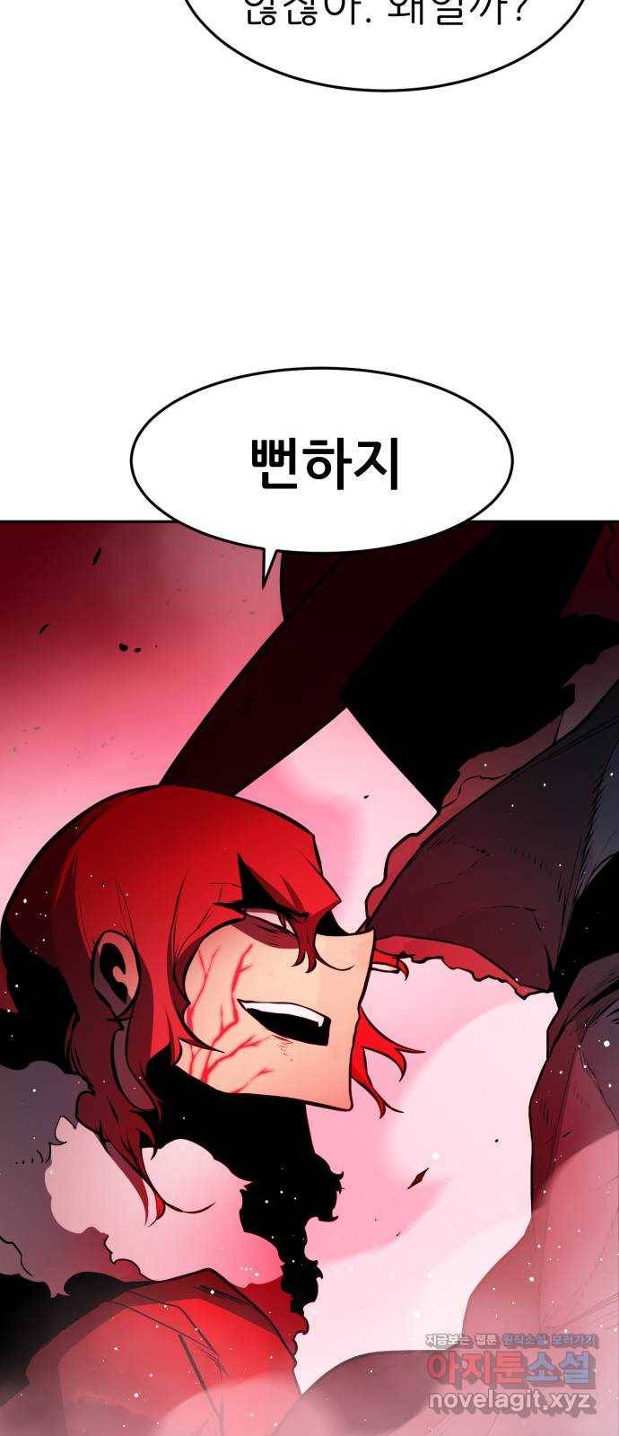 해귀 58화 50