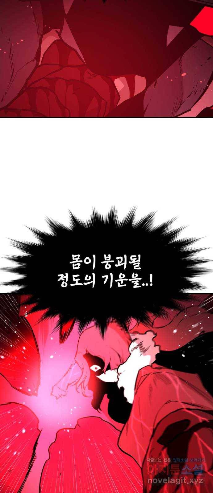 해귀 58화 55