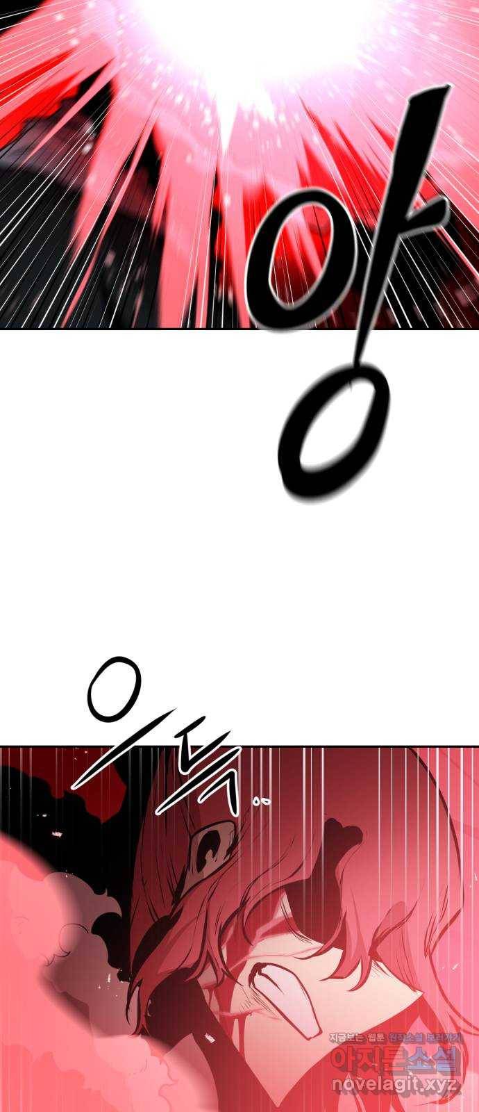해귀 58화 57