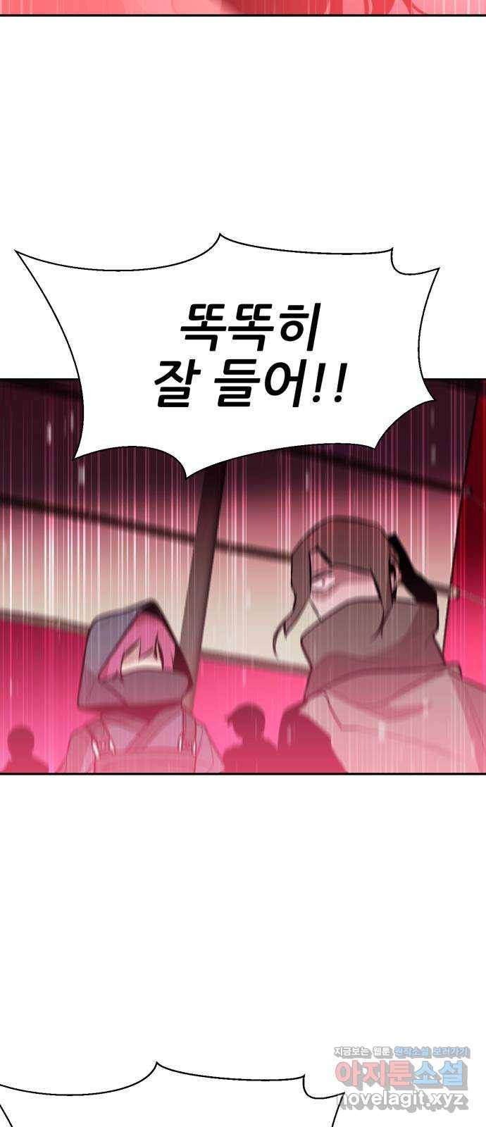 해귀 58화 58