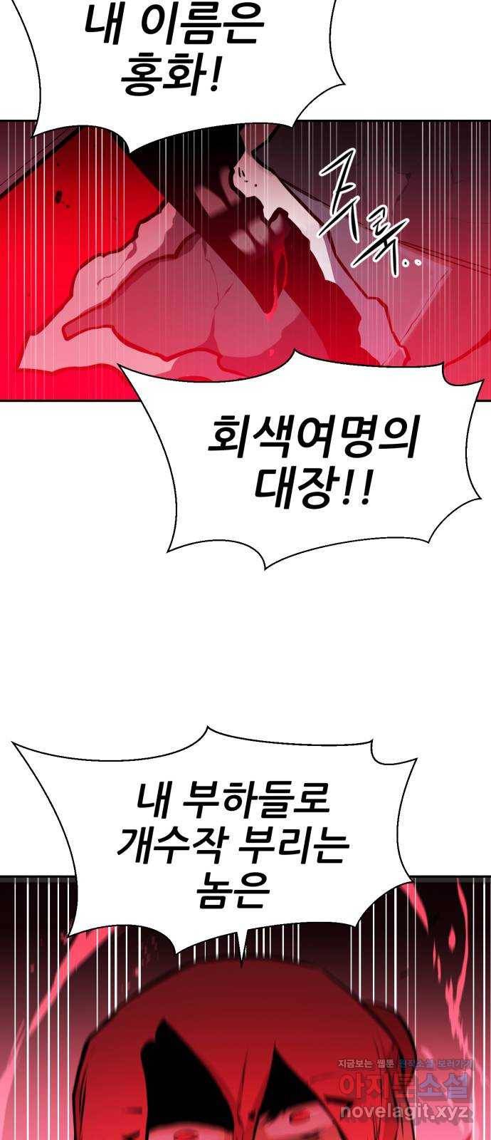 해귀 58화 59