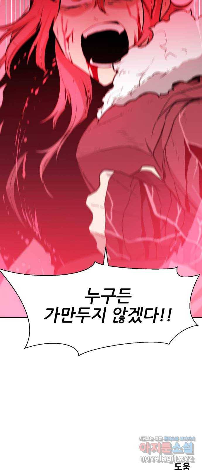 해귀 58화 60