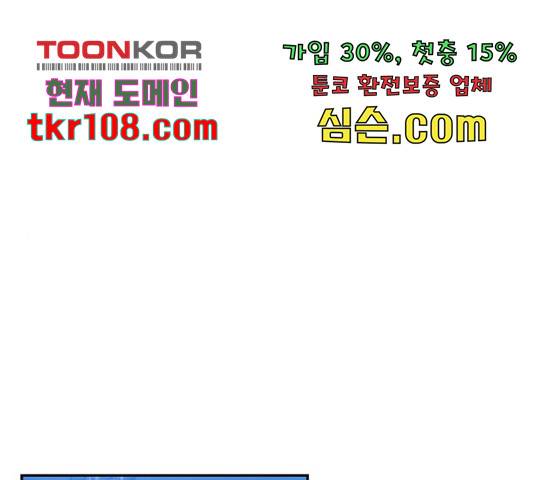 성스러운 아이돌 73화 1