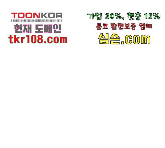 성스러운 아이돌 73화 11