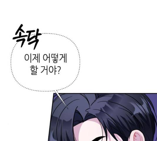 성스러운 아이돌 73화 12