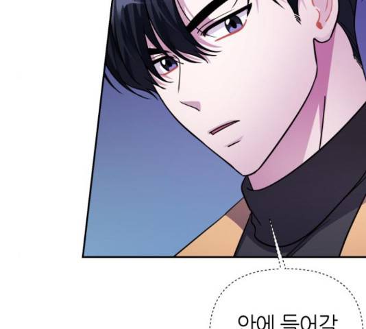 성스러운 아이돌 73화 13