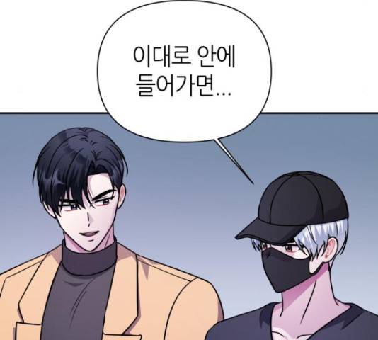 성스러운 아이돌 73화 15