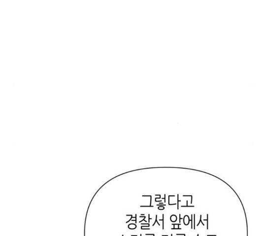 성스러운 아이돌 73화 17