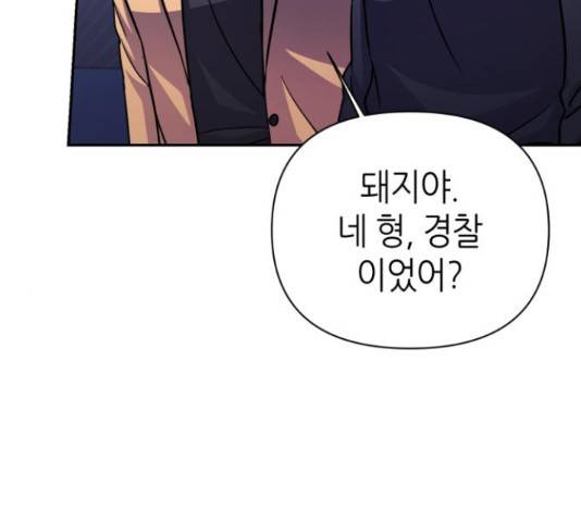 성스러운 아이돌 73화 22