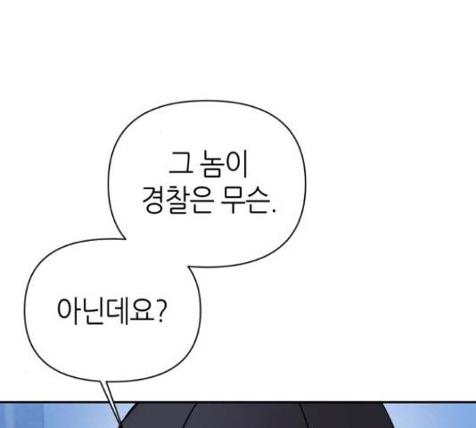 성스러운 아이돌 73화 23