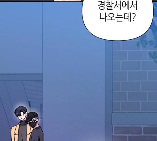 성스러운 아이돌 73화 25