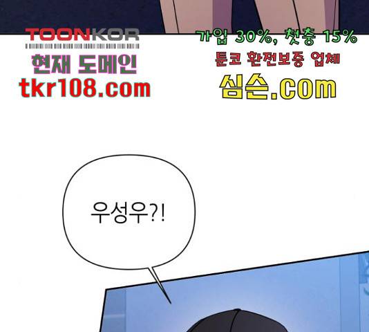 성스러운 아이돌 73화 28