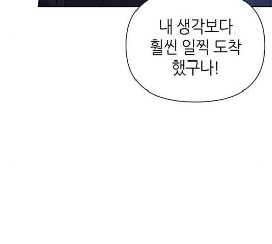 성스러운 아이돌 73화 30
