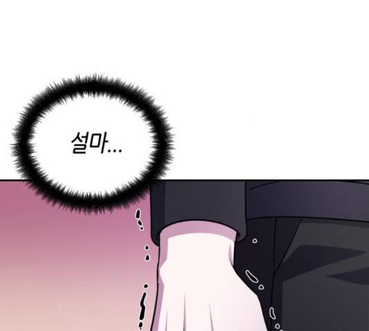 성스러운 아이돌 73화 31