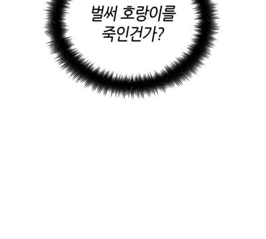 성스러운 아이돌 73화 33