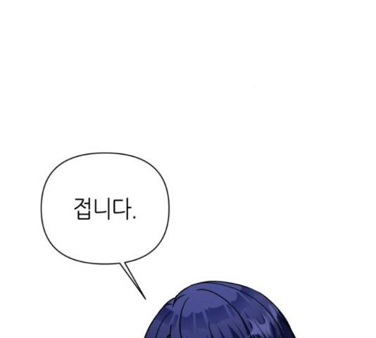 성스러운 아이돌 73화 34