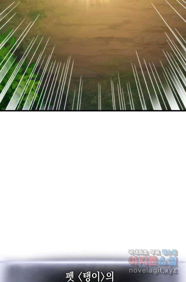 랭커의 귀환 56화 7