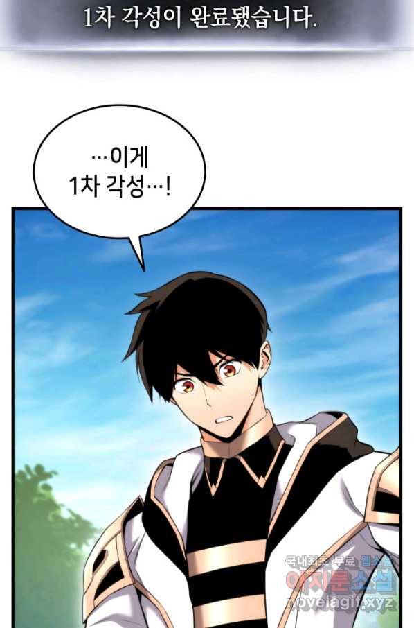 랭커의 귀환 56화 8