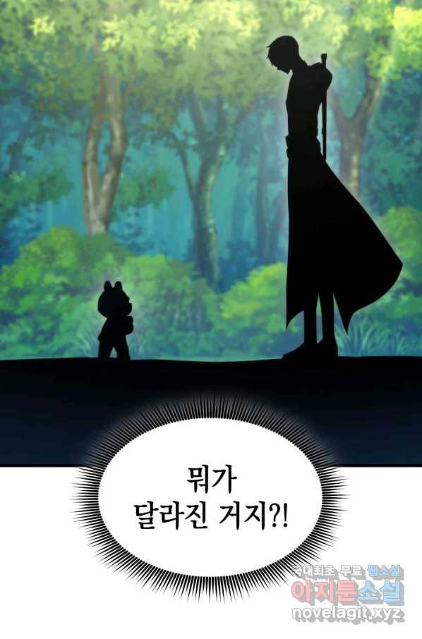 랭커의 귀환 56화 12