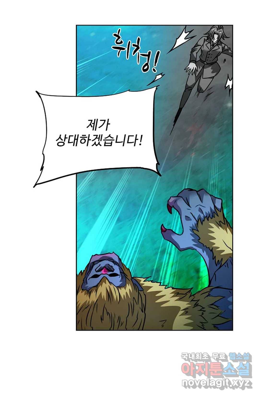 전직 법사 693화 16