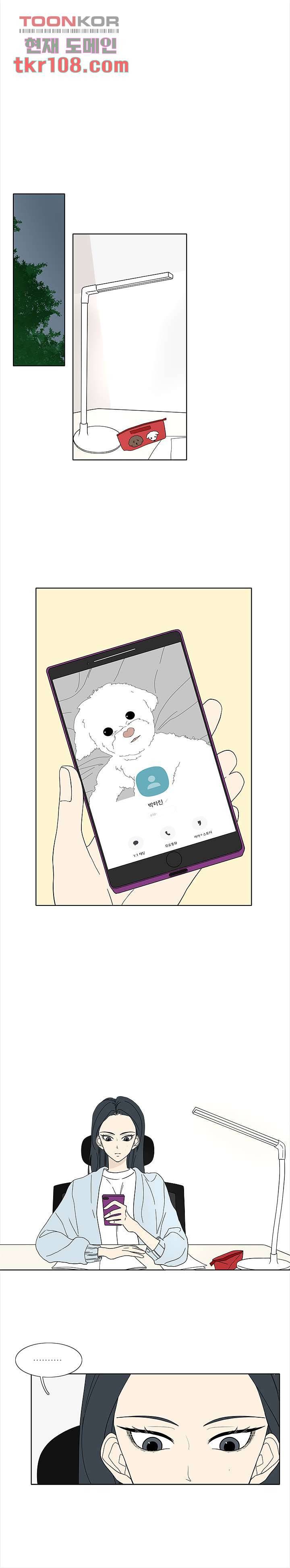 어항 속 꽃밭 94화 1