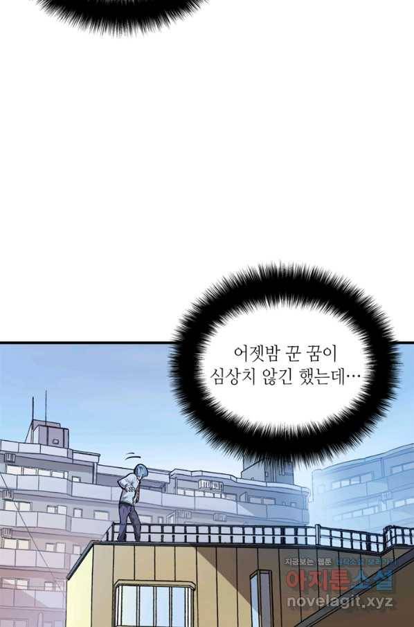 신이되다 - 크툴루신화 9화 7
