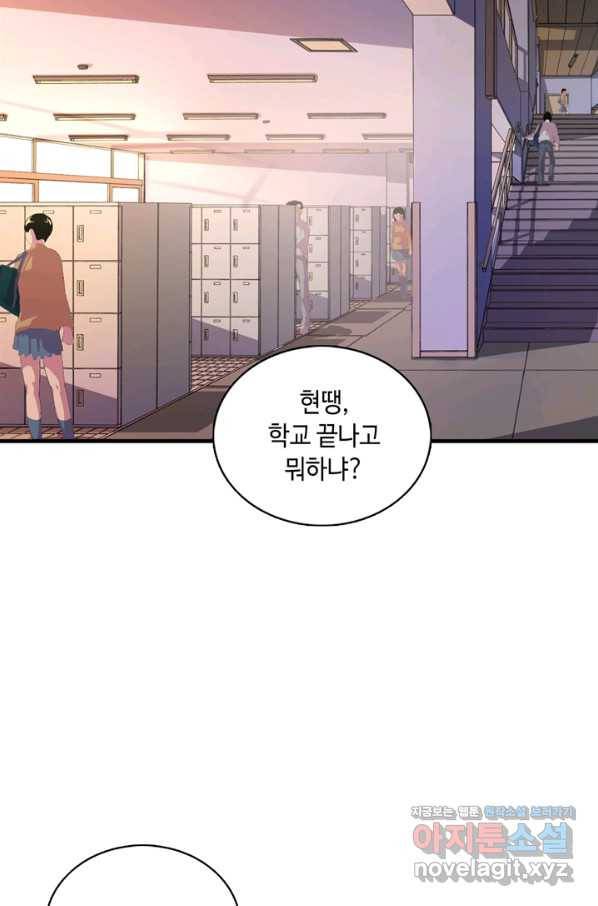 신이되다 - 크툴루신화 9화 11