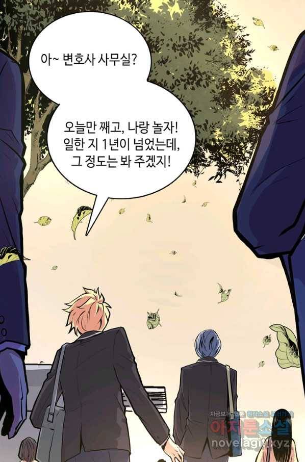 신이되다 - 크툴루신화 9화 14
