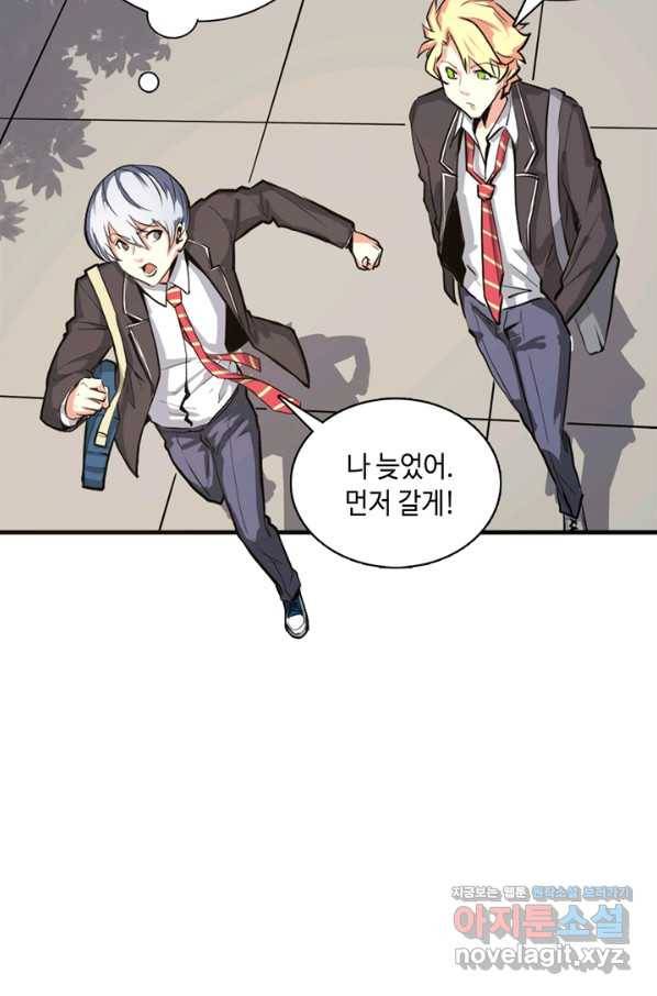 신이되다 - 크툴루신화 9화 16