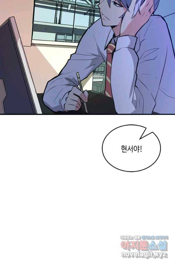 신이되다 - 크툴루신화 9화 19