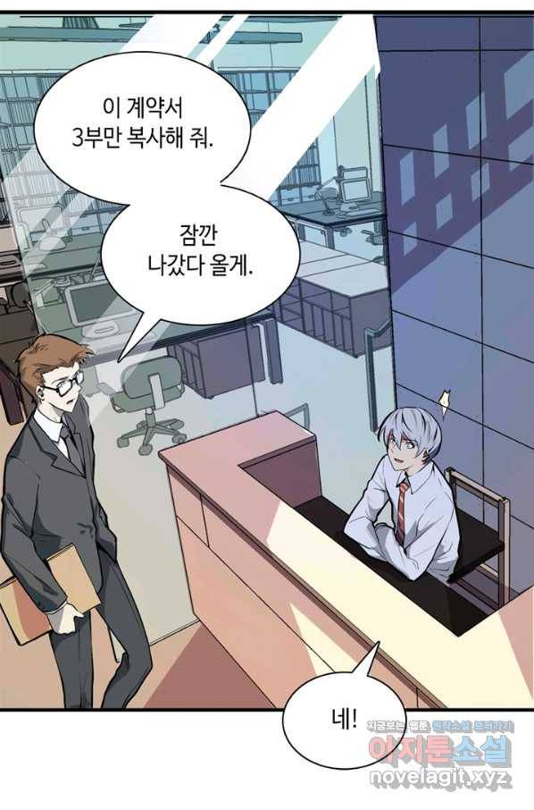 신이되다 - 크툴루신화 9화 20