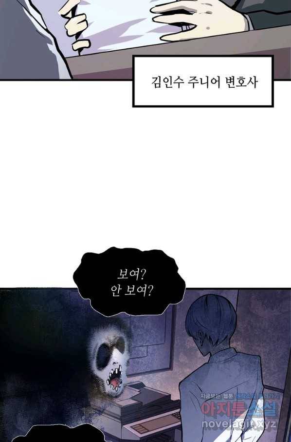 신이되다 - 크툴루신화 9화 22