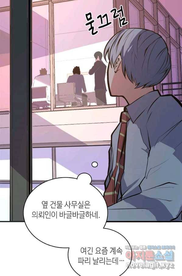 신이되다 - 크툴루신화 9화 25