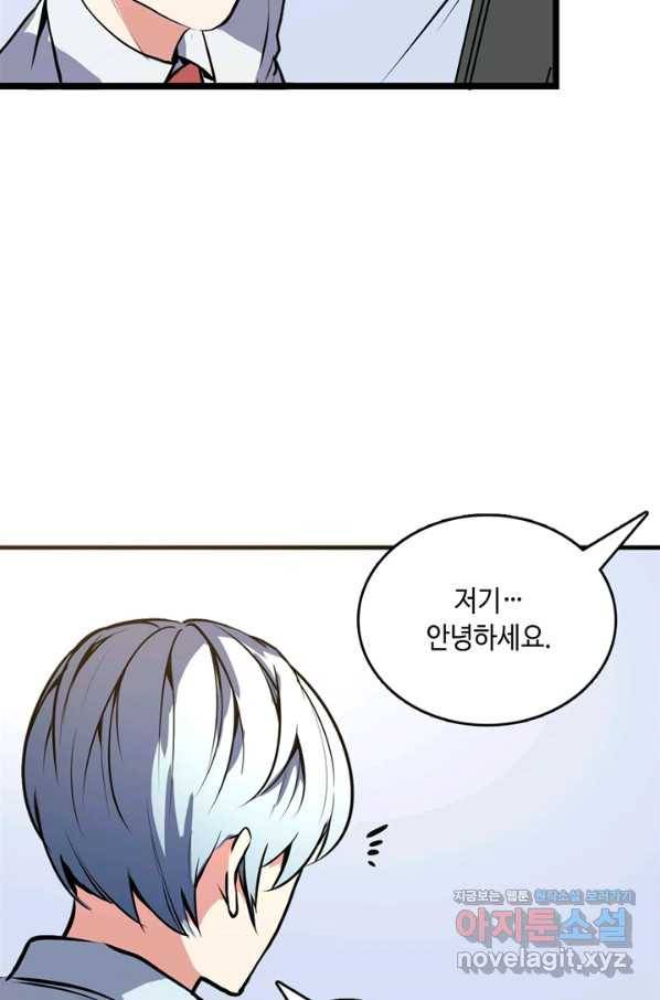 신이되다 - 크툴루신화 9화 28