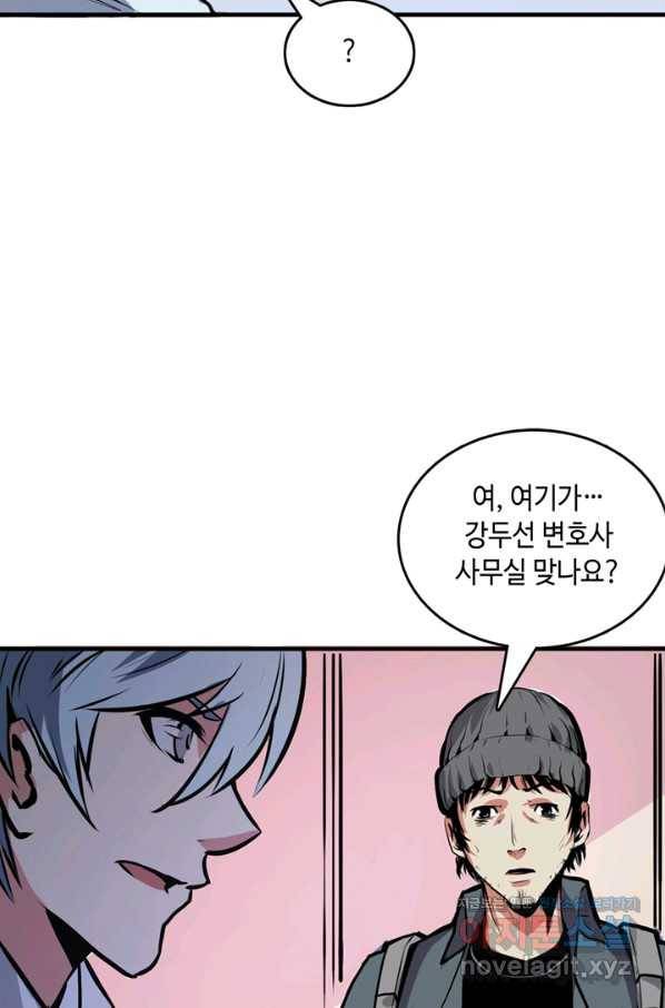 신이되다 - 크툴루신화 9화 29